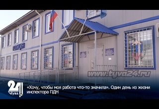 «Хочу, чтобы моя работа что-то значила». Один день из жизни инспектора ПДН