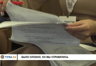 Было сложно, но мы справились