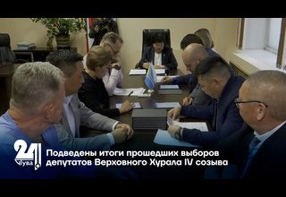 Подведены итоги прошедших выборов депутатов Верховного Хурала IV созыва