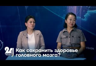 Как сохранить здоровье головного мозга?