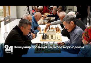Хоочуннар аразында шыдыраа маргылдаазы