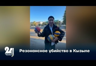 Резонансное убийство в Кызыле