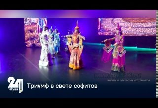 Триумф в свете софитов