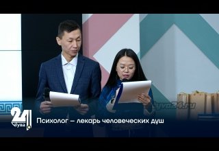 Психолог – лекарь человеческих душ