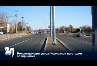 Реконструкция улицы Колхозная на стадии завершения