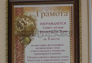 День отца впервые отметят в октябре