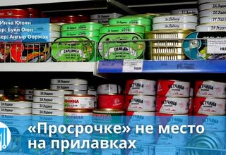 «Просрочке» не место на прилавках