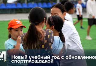 Новый учебный год с обновленной спортплощадкой