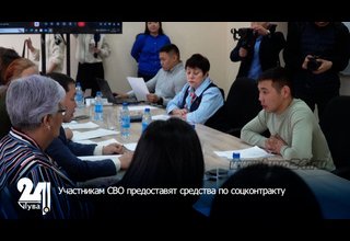 Участникам СВО предоставят средства по соцконтракту