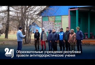 Образовательные учреждения республики провели антитеррористические учения