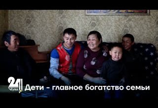 Дети - главное богатство семьи