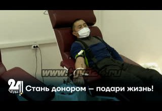 Стань донором – подари жизнь!