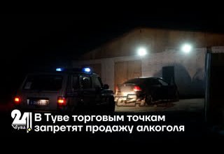 В Туве торговым точкам запретят продажу алкоголя