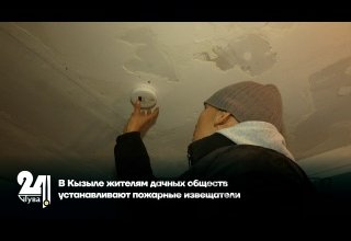 В Кызыле жителям дачных обществ устанавливают пожарные извещатели