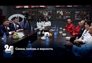 Семья, любовь и верность