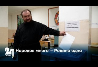 Народов много – Родина одна