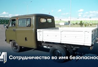 Сотрудничество во имя безопасности