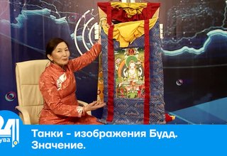 Танки - изображения Будд. Значение.