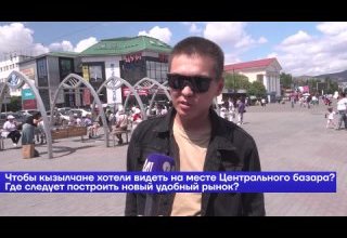 Опрос населения по переносу Центрального рынка