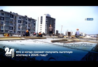 Кто и когда сможет получить льготную ипотеку в 2025 году?