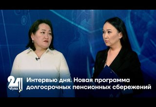 Новая программа долгосрочных пенсионных сбережений