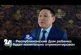 Республиканский Дом ребенка будет капитально отремонтирован