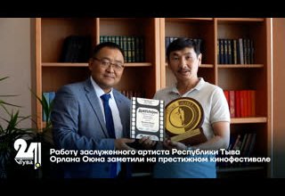 Работу заслуженного артиста Республики Тыва Орлана Оюна заметили на престижном кинофестивале