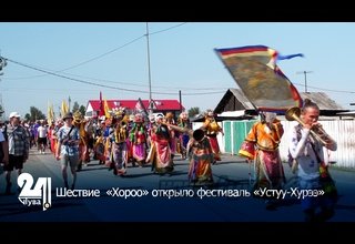 Шествие  «Хороо» открыло фестиваль «Устуу-Хурээ»
