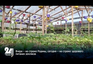 Вчера – на страже Родины, сегодня – на страже здорового питания земляков