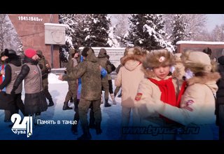 Память в танце