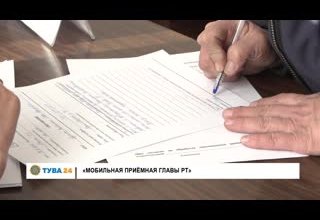 "Мобильная приемная Главы РТ"