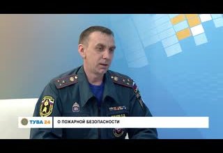 Интервью Дня О ПОЖАРНОЙ БЕЗОПАСНОСТИ