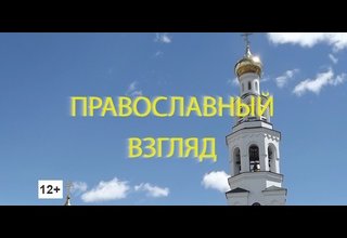 Внешнее и внутреннее благочестие