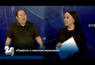 «Повесть о светлом мальчике»