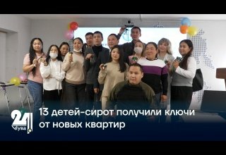 13 детей-сирот получили ключи от новых квартир