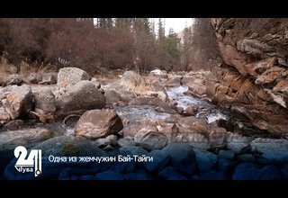 Одна из жемчужин Бай-Тайги