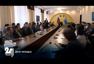 Дело молодых