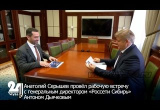 Анатолий Серышев провёл рабочую встречу с генеральным директором «Россети Сибирь» Антоном Дьячковым