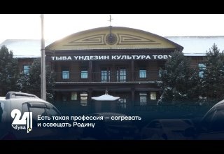 Есть такая профессия – согревать и освещать Родину