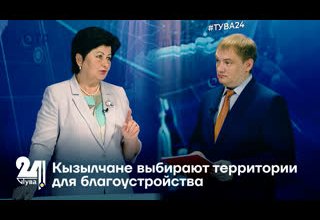 Кызылчане выбирают территории для благоустройства