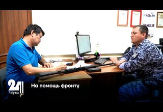 На помощь фронту