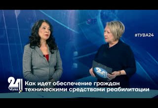 Как идет обеспечение граждан техническими средствами реабилитации