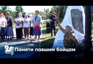 Памяти павшим бойцам