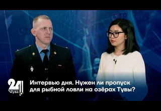 Нужен ли пропуск для рыбной ловли на озёрах Тувы?