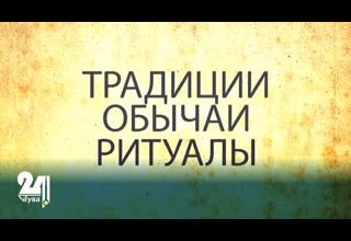 Тыва национал оюннар база ёзулалдар дугайында культурлуг болгаш өөредиглиг хемчег