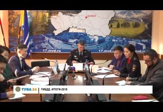 ГИБДД. Итоги-2019