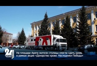 На площади Арата жители столицы смогли сдать кровь в рамках акции «Донорство крови. Наследники Победы»