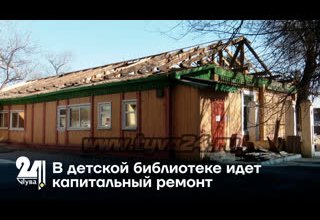 В детской библиотеке идет капитальный ремонт
