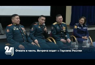 Отвага и честь. Встреча кадет с Героями России