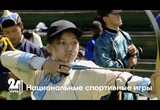 Национальные спортивные игры